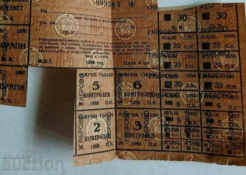 Licitație . CUPONURI SOC 1950 PENTRU ÎMBRĂMÂNĂȚIE BĂRBAȚI 14+ CUPON Licitație . CUPONURI SOC 1950 PENTRU ÎMBRĂMÂNĂȚIE BĂRBAȚI 14+ CUPON