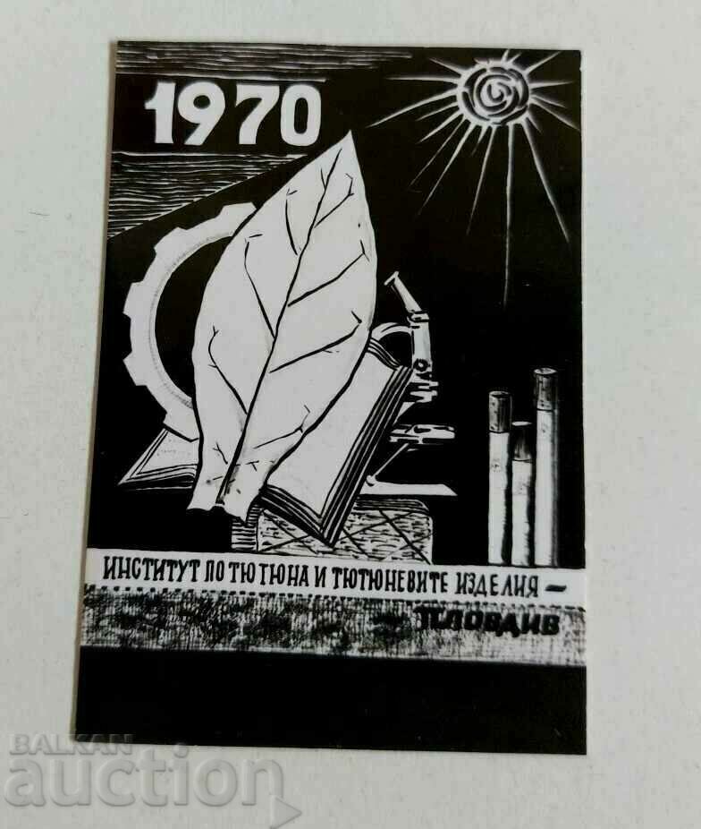 . 1970 ΗΜΕΡΟΛΟΓΙΟ ΤΣΙΓΑΡΟ ΙΝΣΤΙΤΟΥΤΟ ΚΑΠΝΟΥ