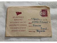 PLIC POSTAL 1958 A 20-a ȚINÂND LA MAI...