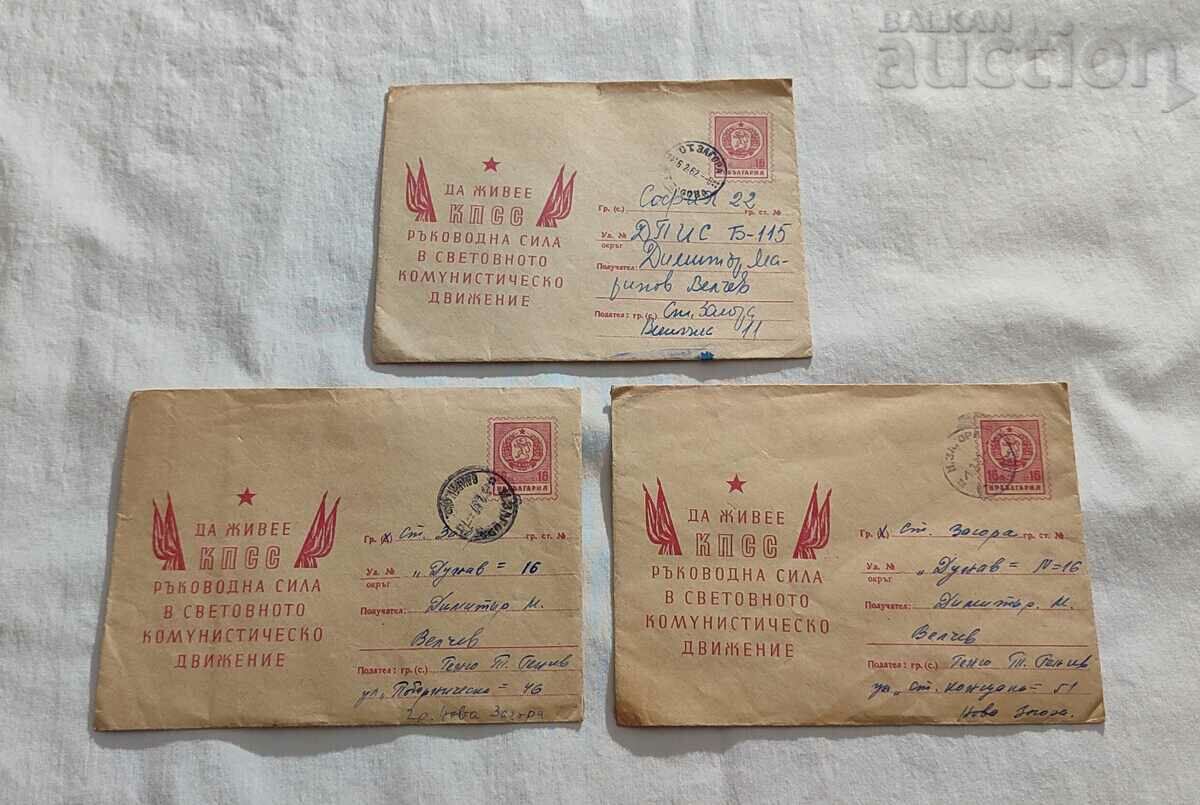 PLIC POSTA BULGARIA LOT 3 NUMERE ANII 1960 secolul al XX-lea