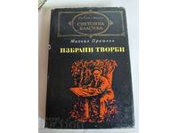 otlevche MIKHAIL PRISHVIN SELECTED WORKS BOOK