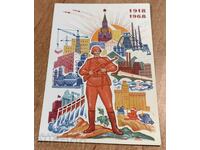 . 1918-1968 RARE EARLY SOCIAL SOVIET USSR POSTCARD