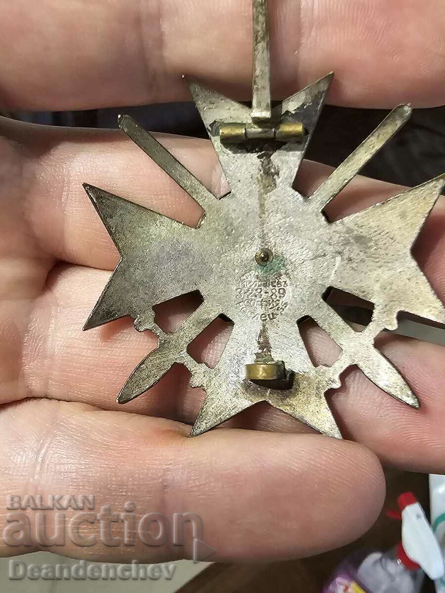 Order of Bravery IV degree I class with price 950.00 BGN | € 485.73 Order of Bravery IV degree I class with price 950.00 BGN | € 485.73