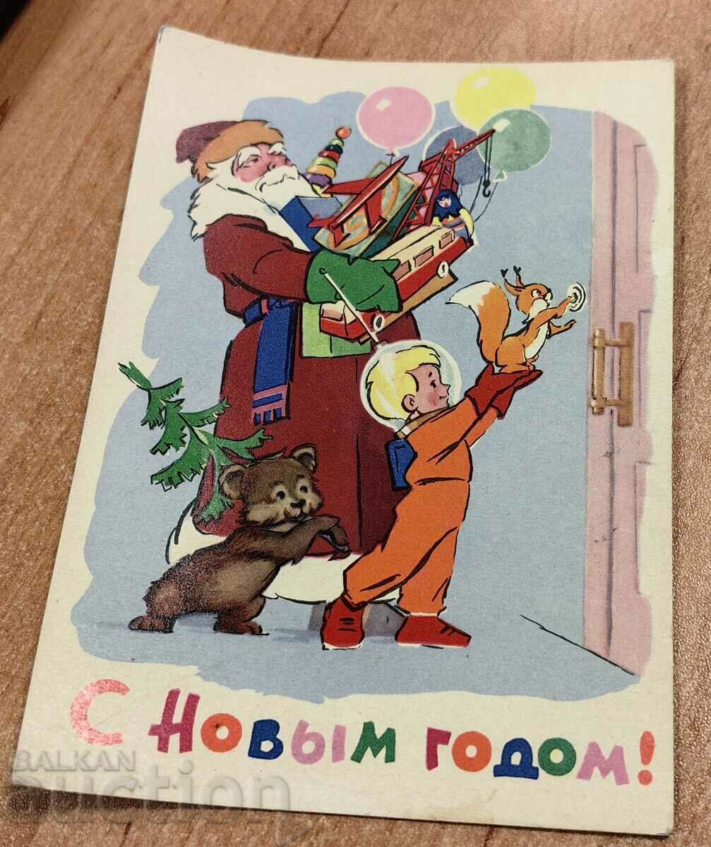 . NEW YEAR'S EARLY SOCIAL SOVIET USSR CARD