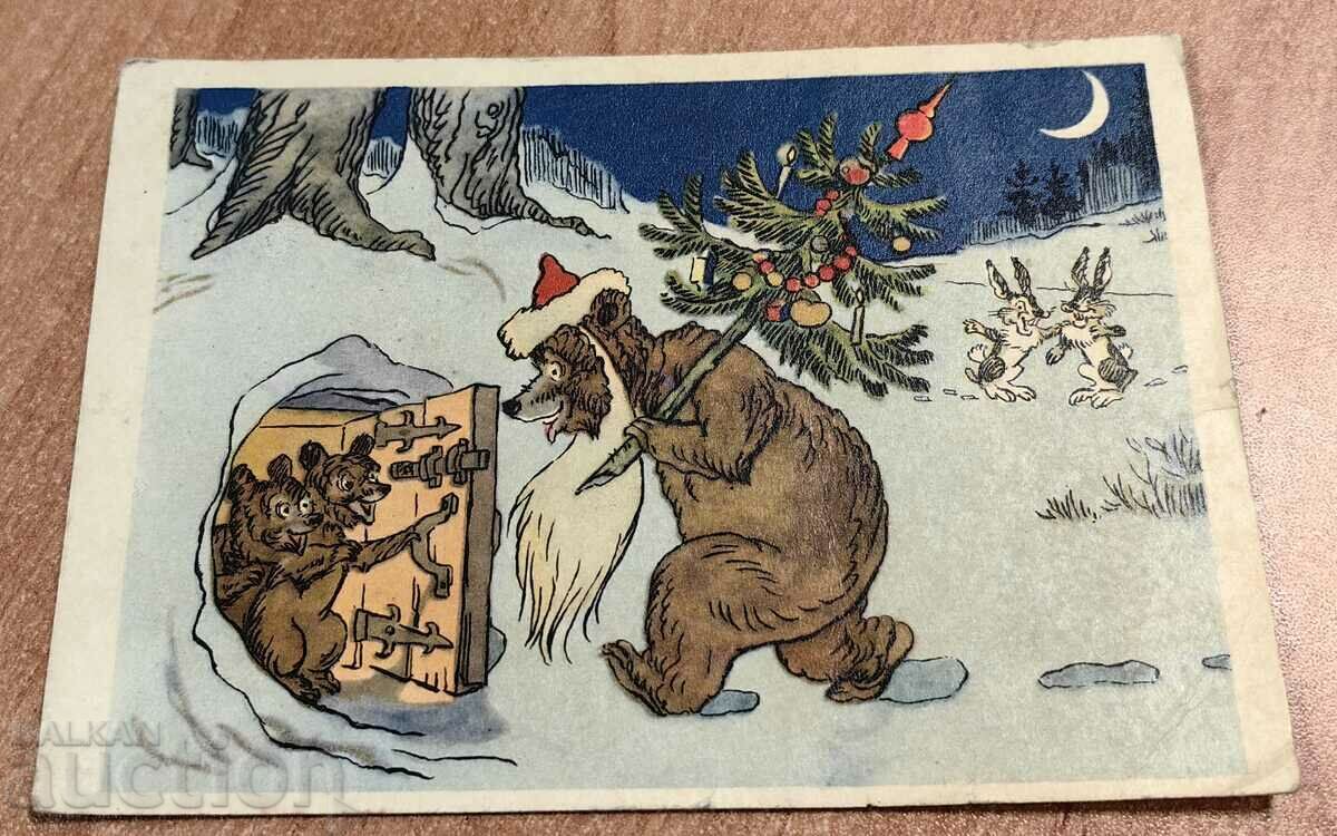 . NEW YEAR'S EARLY SOCIAL SOVIET USSR CARD