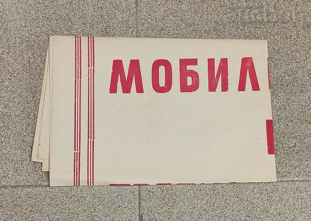 FULL MOBILIZATION IN THE PRE-CONGRESS ... AGIT. POSTER with price 16.00 BGN | € 8.18 FULL MOBILIZATION IN THE PRE-CONGRESS ... AGIT. POSTER with price 16.00 BGN | € 8.18