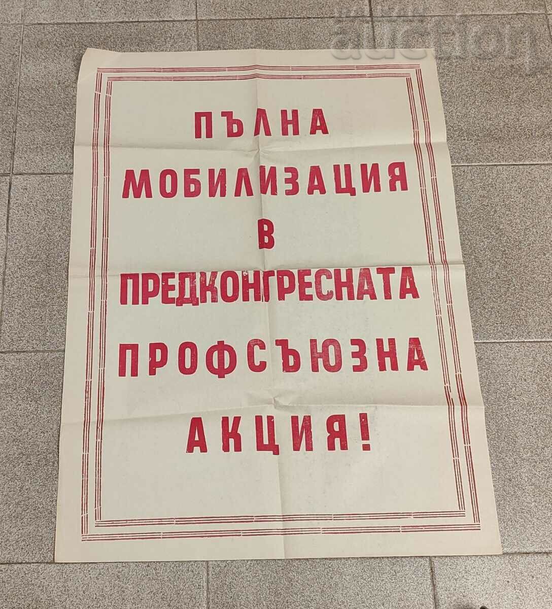 ΠΛΗΡΗΣ ΚΙΝΗΤΟΠΟΙΗΣΗ ΣΤΟ ΠΡΟΣΥΝΕΔΡΙΟ ... ΑΓΗΤ. ΑΦΙΣΑ