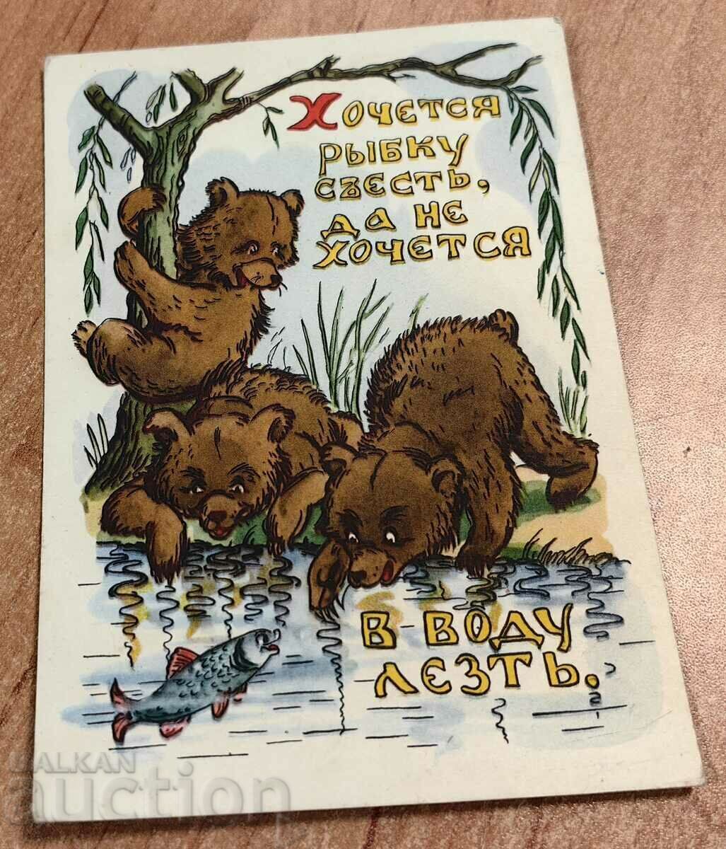 . RARE EARLY SOC SOVIET USSR POSTCARD . RARE EARLY SOC SOVIET USSR POSTCARD