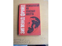 Psihologia sexualității. Autor: Sigmund Freud.