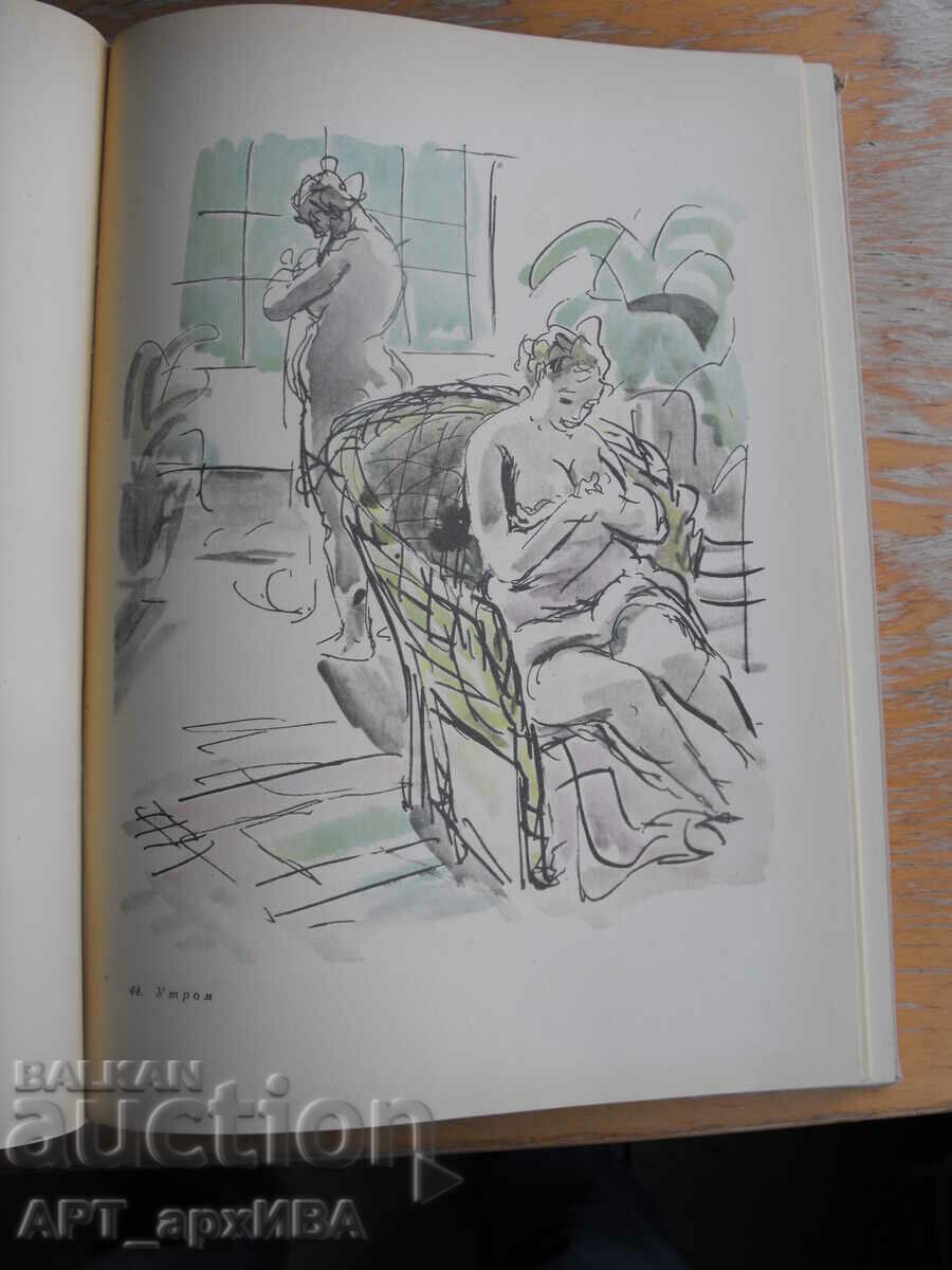 Auction Ilya Beshkov. Album with reproductions /in Russian/. Auction Ilya Beshkov. Album with reproductions /in Russian/.