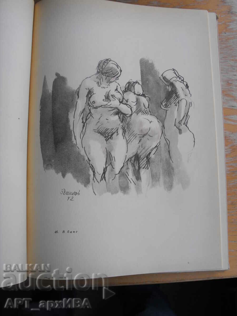 Delivery of Ilya Beshkov. Album with reproductions /in Russian/. Delivery of Ilya Beshkov. Album with reproductions /in Russian/.