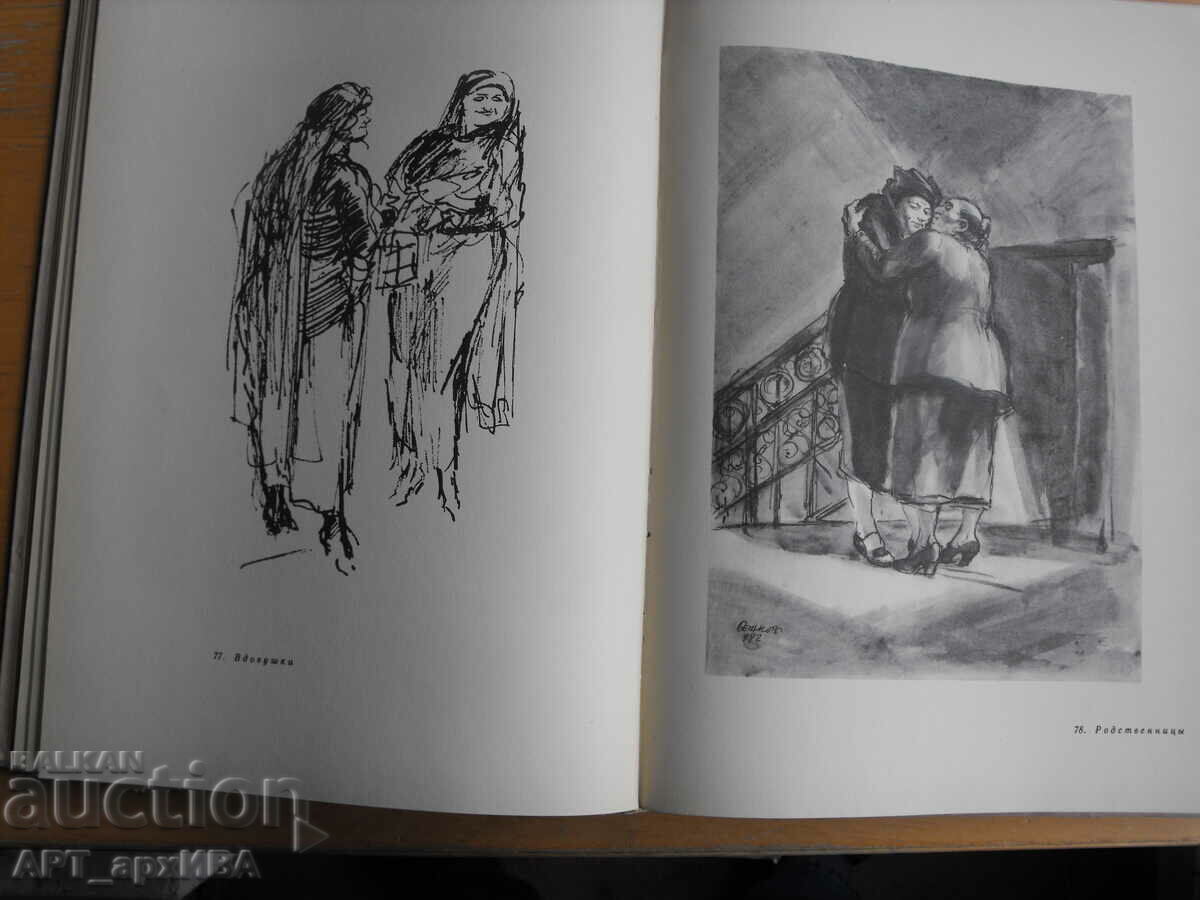 Ilya Beshkov. Album with reproductions /in Russian/. - 5 Ilya Beshkov. Album with reproductions /in Russian/. - 5