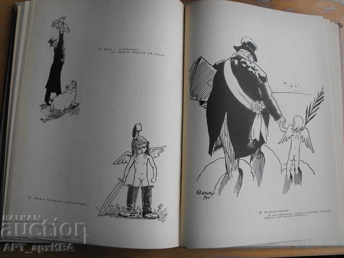 Ilya Beshkov. Album with reproductions /in Russian/. - 7 Ilya Beshkov. Album with reproductions /in Russian/. - 7