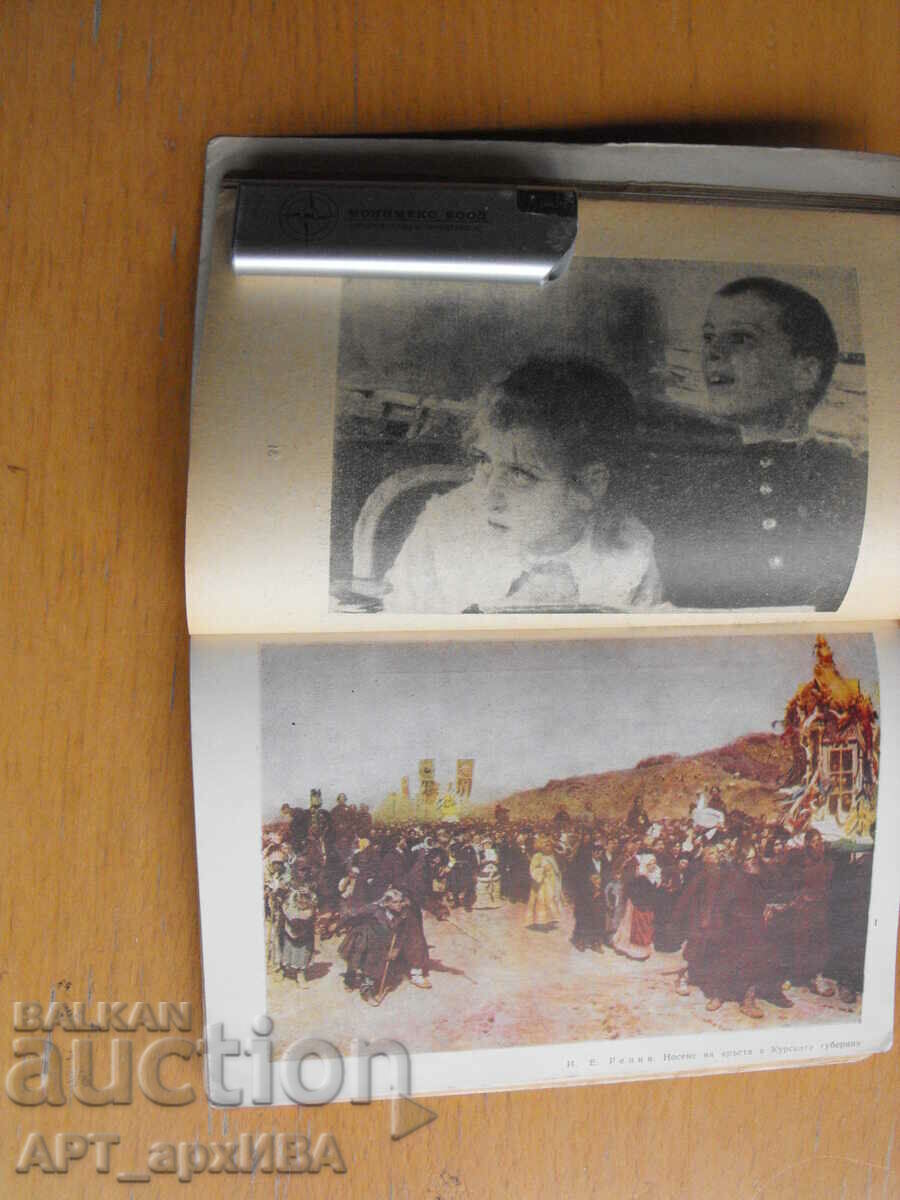 Russian realistic painting. Author: Prof. Boris Kolev. with price 7.50 BGN | € 3.83