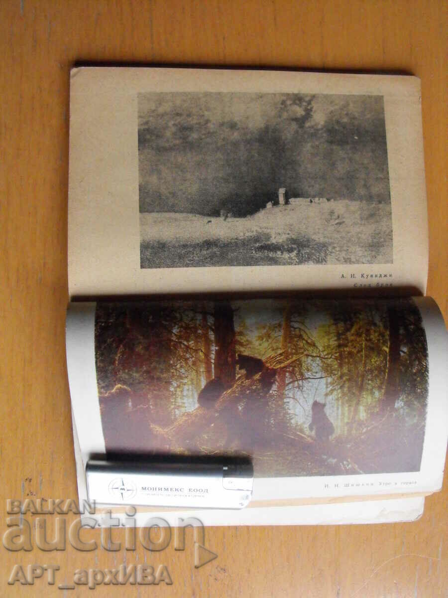 Auction  Russian realistic painting. Author: Prof. Boris Kolev.