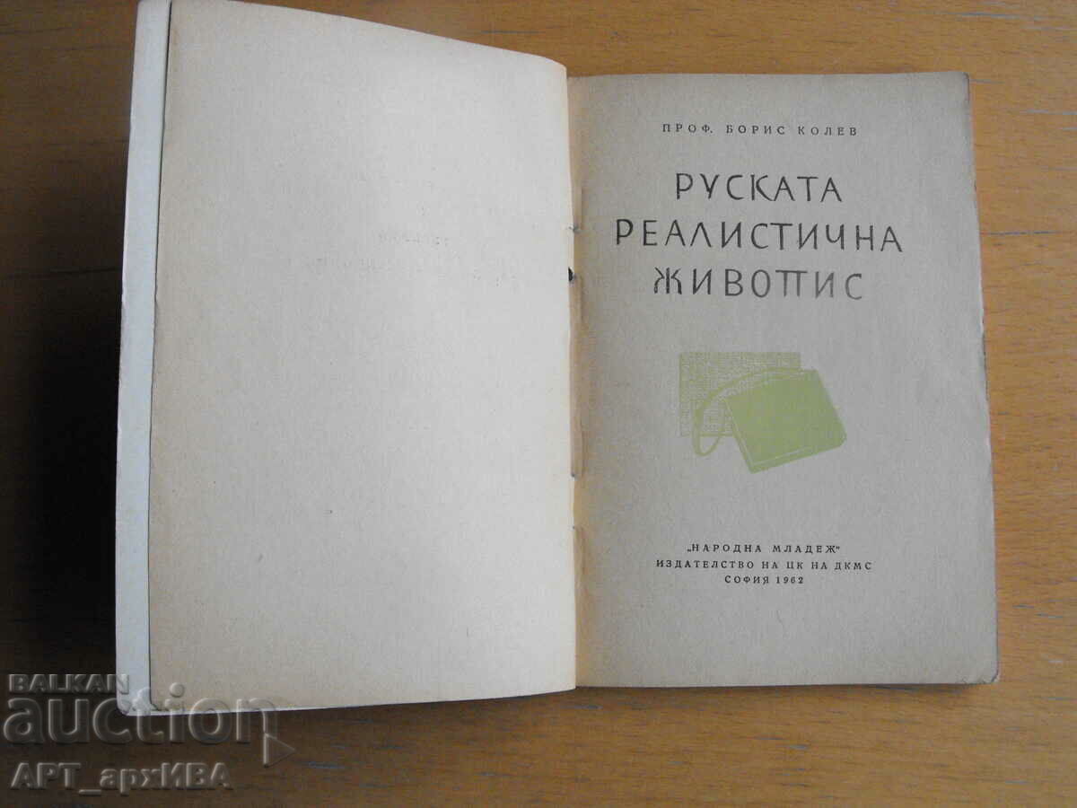 Delivery of Russian realistic painting. Author: Prof. Boris Kolev.