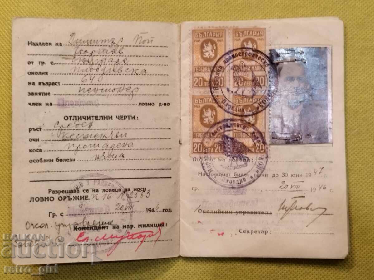 Old document. with price 26.90 BGN | € 13.75 Old document. with price 26.90 BGN | € 13.75