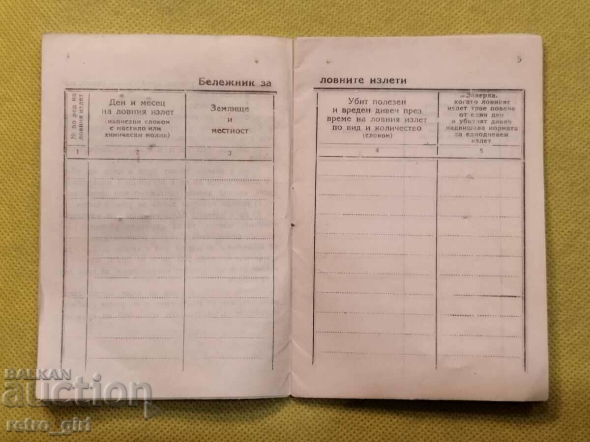 Auction Old document. Auction Old document.