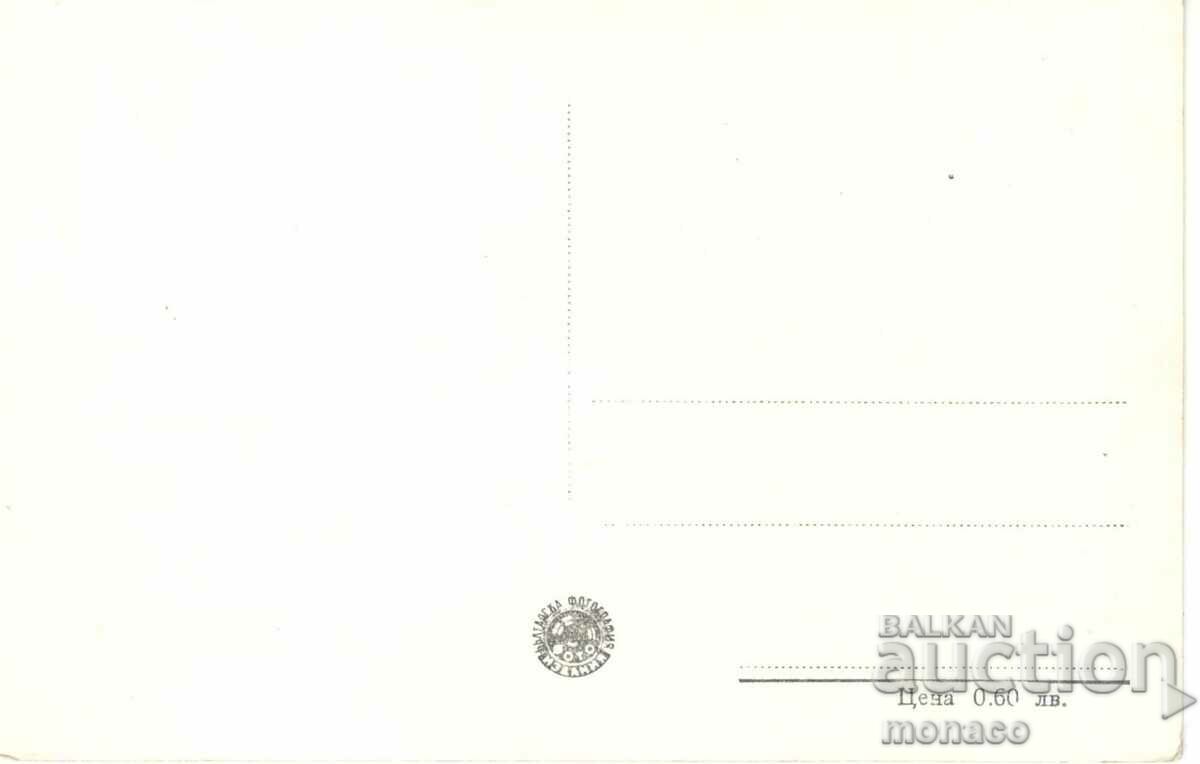 Παλιά κάρτα - Μπουργκάς, Καζίνο με τιμή 2.80 BGN | € 1.43 Παλιά κάρτα - Μπουργκάς, Καζίνο με τιμή 2.80 BGN | € 1.43