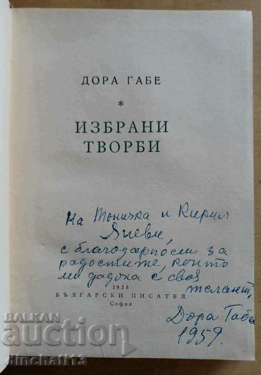 Selected Works: Dora Gabe DEDICATION with price 77.00 BGN | € 39.37