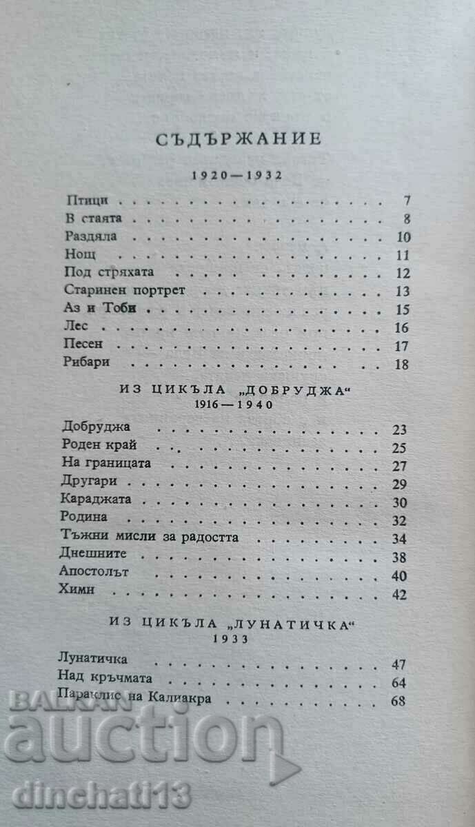 Selected Works: Dora Gabe DEDICATION - 5