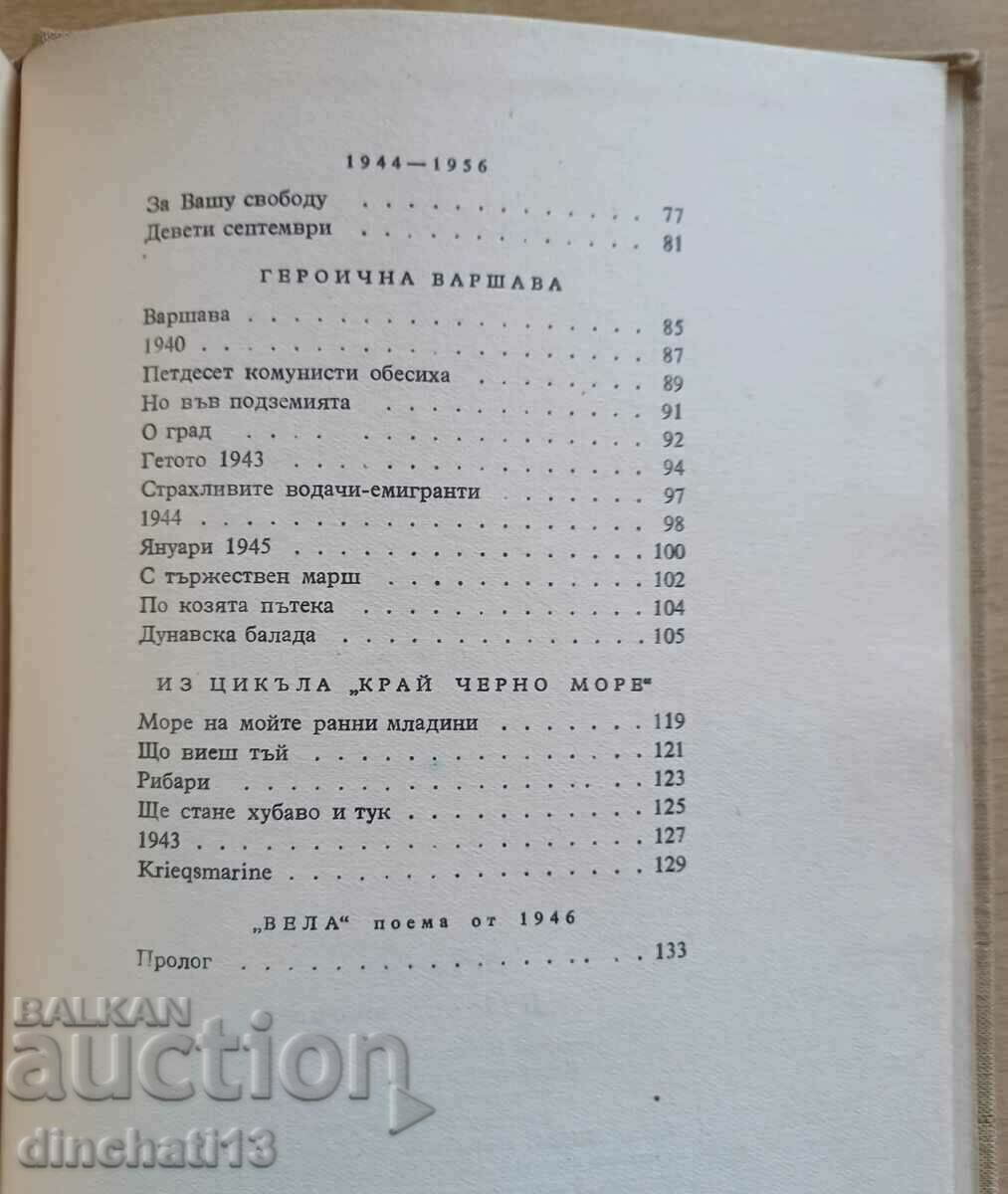 Selected Works: Dora Gabe DEDICATION - 6