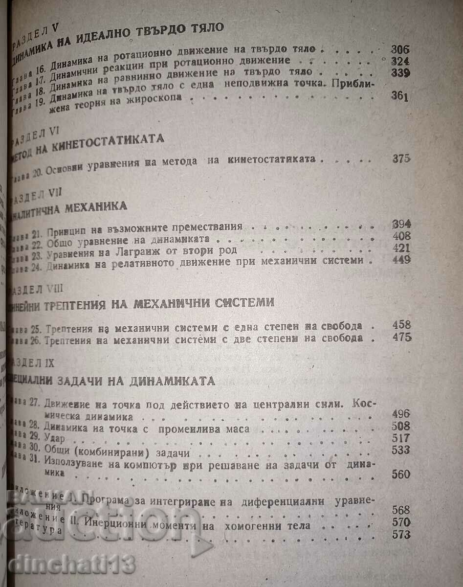 A Methodical Guide to Problem Solving Part 2: Dynamics - 5 A Methodical Guide to Problem Solving Part 2: Dynamics - 5