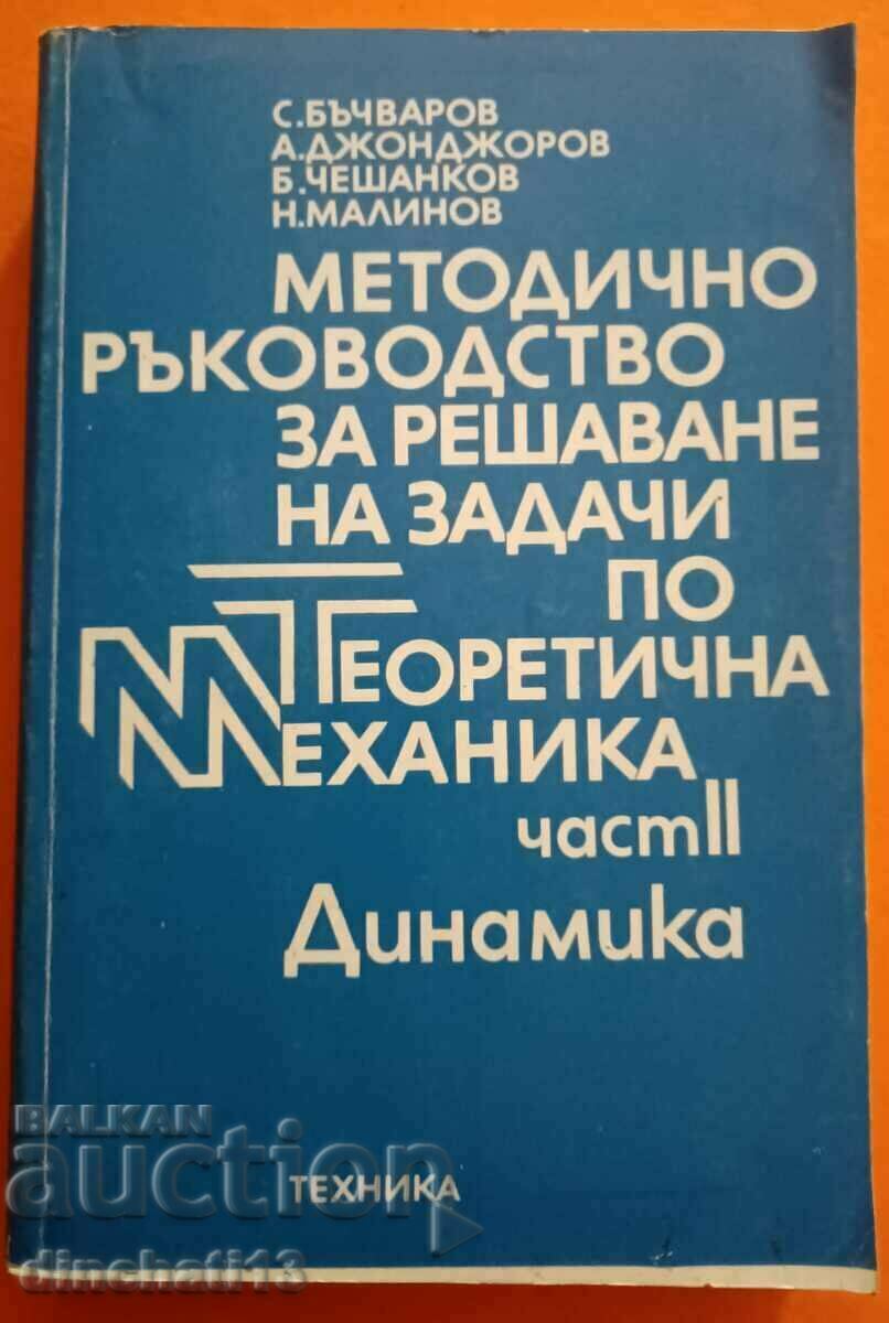 Ένας μεθοδικός οδηγός για την επίλυση προβλημάτων Μέρος 2: Δυναμική