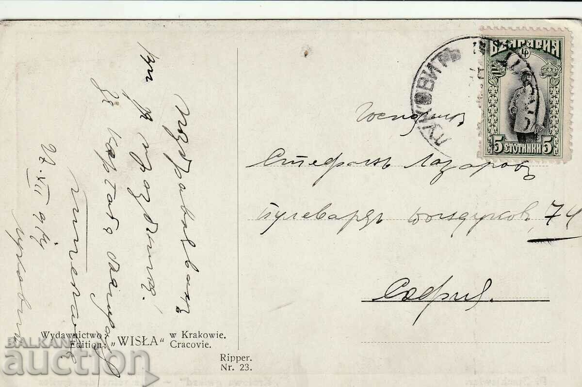 Bulgaria 1914 - PK - Christmas - traveled, stamp Lukovit with price 2.00 BGN | € 1.02 Bulgaria 1914 - PK - Christmas - traveled, stamp Lukovit with price 2.00 BGN | € 1.02