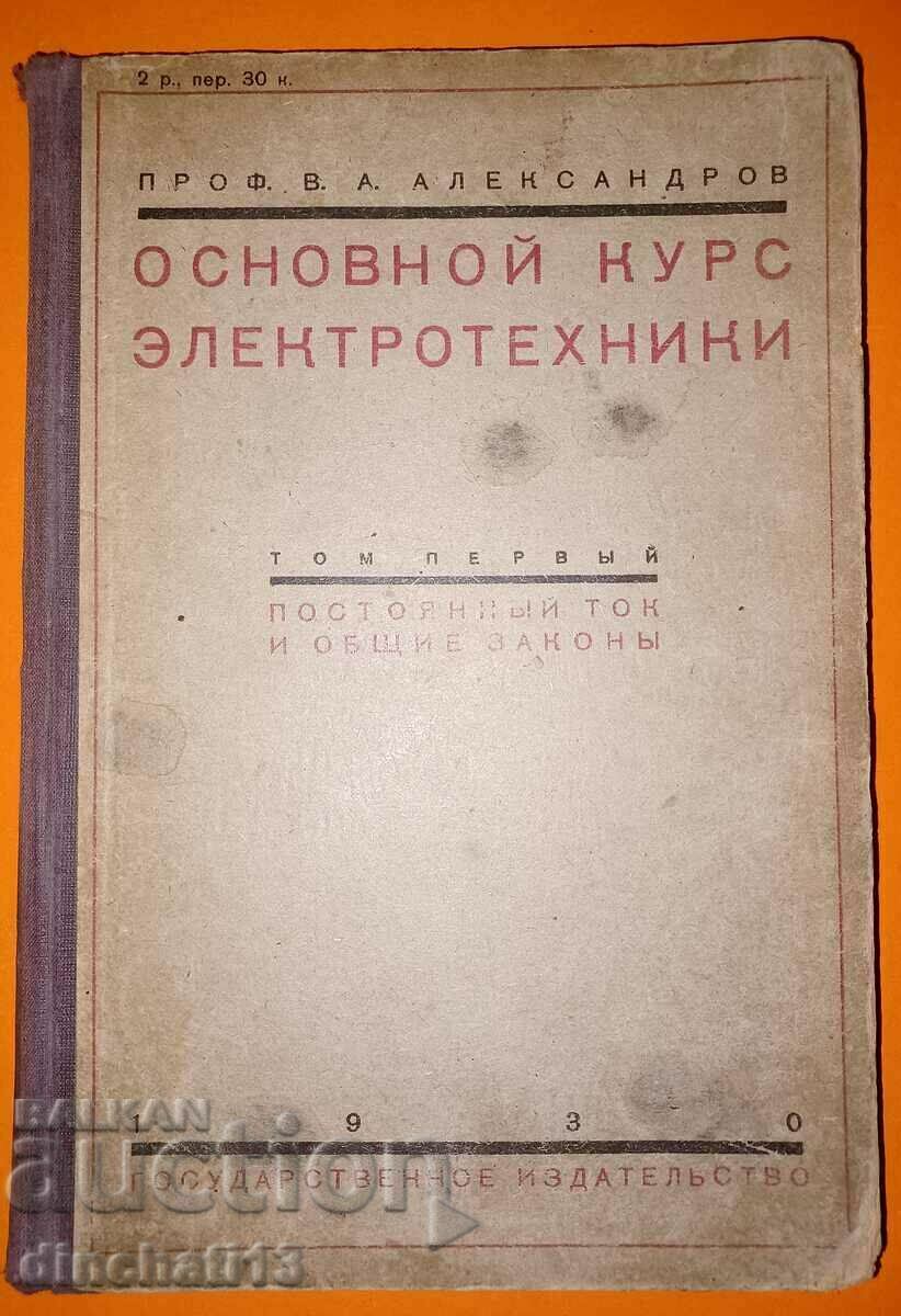 Basic course in electrical engineering: V. A. Alexandrov 1930 - 7