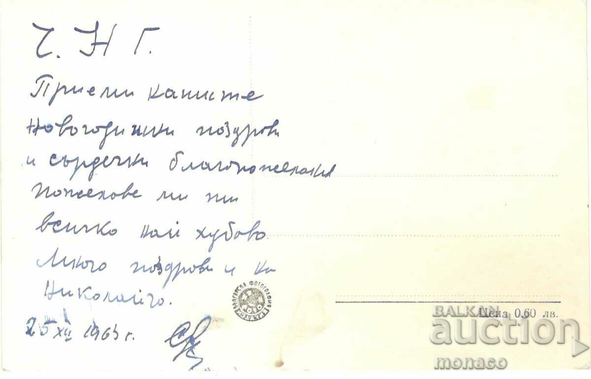 Old postcard - Burgas, the Beach with price 2.20 BGN | € 1.12 Old postcard - Burgas, the Beach with price 2.20 BGN | € 1.12