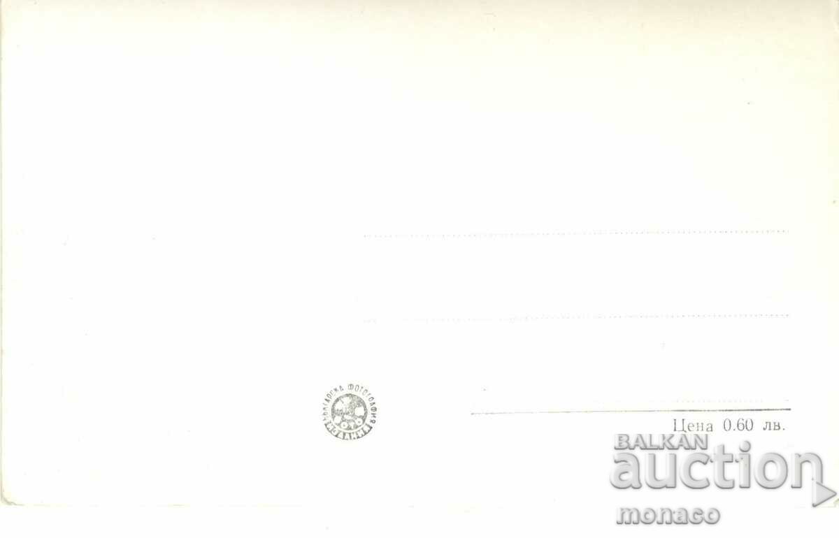 Old postcard - Burgas, Mostikit with price 2.60 BGN | € 1.33 Old postcard - Burgas, Mostikit with price 2.60 BGN | € 1.33