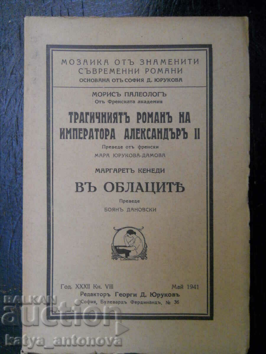 Maurice Palaeologus "The Tragic Novel of Imp. Alexander II"