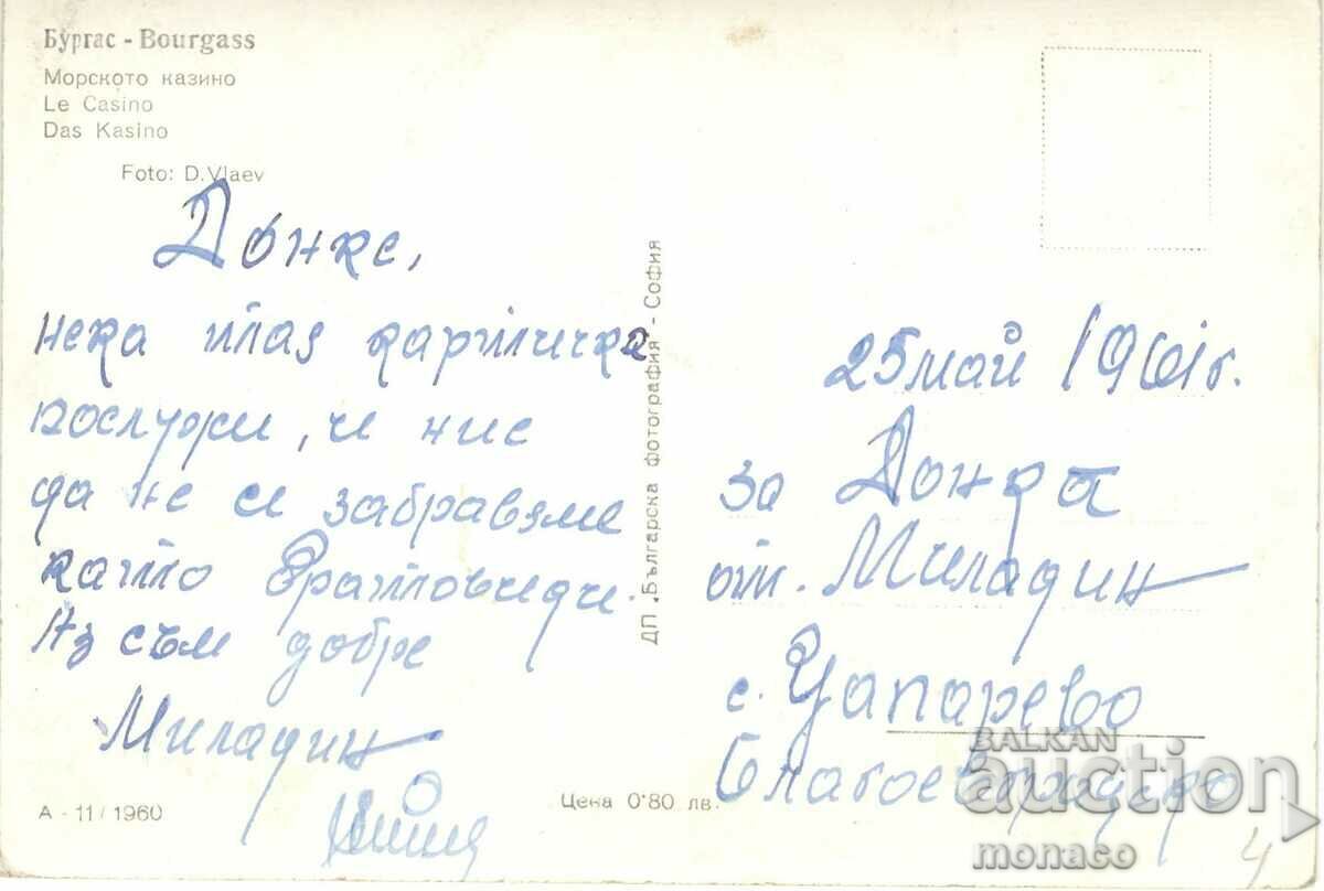 Παλιά κάρτα - Μπουργκάς, Καζίνο A-11 με τιμή 2.20 BGN | € 1.12 Παλιά κάρτα - Μπουργκάς, Καζίνο A-11 με τιμή 2.20 BGN | € 1.12