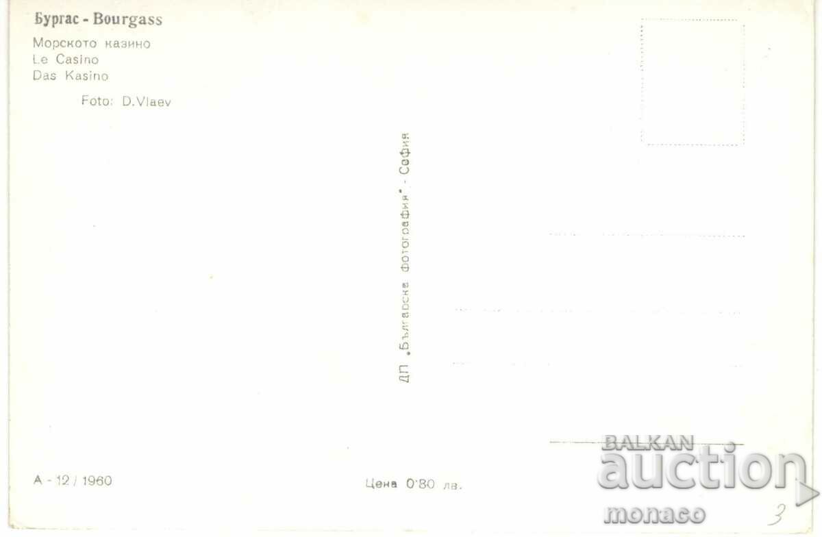 Παλιά κάρτα - Μπουργκάς, Καζίνο A-12 με τιμή 2.80 BGN | € 1.43 Παλιά κάρτα - Μπουργκάς, Καζίνο A-12 με τιμή 2.80 BGN | € 1.43