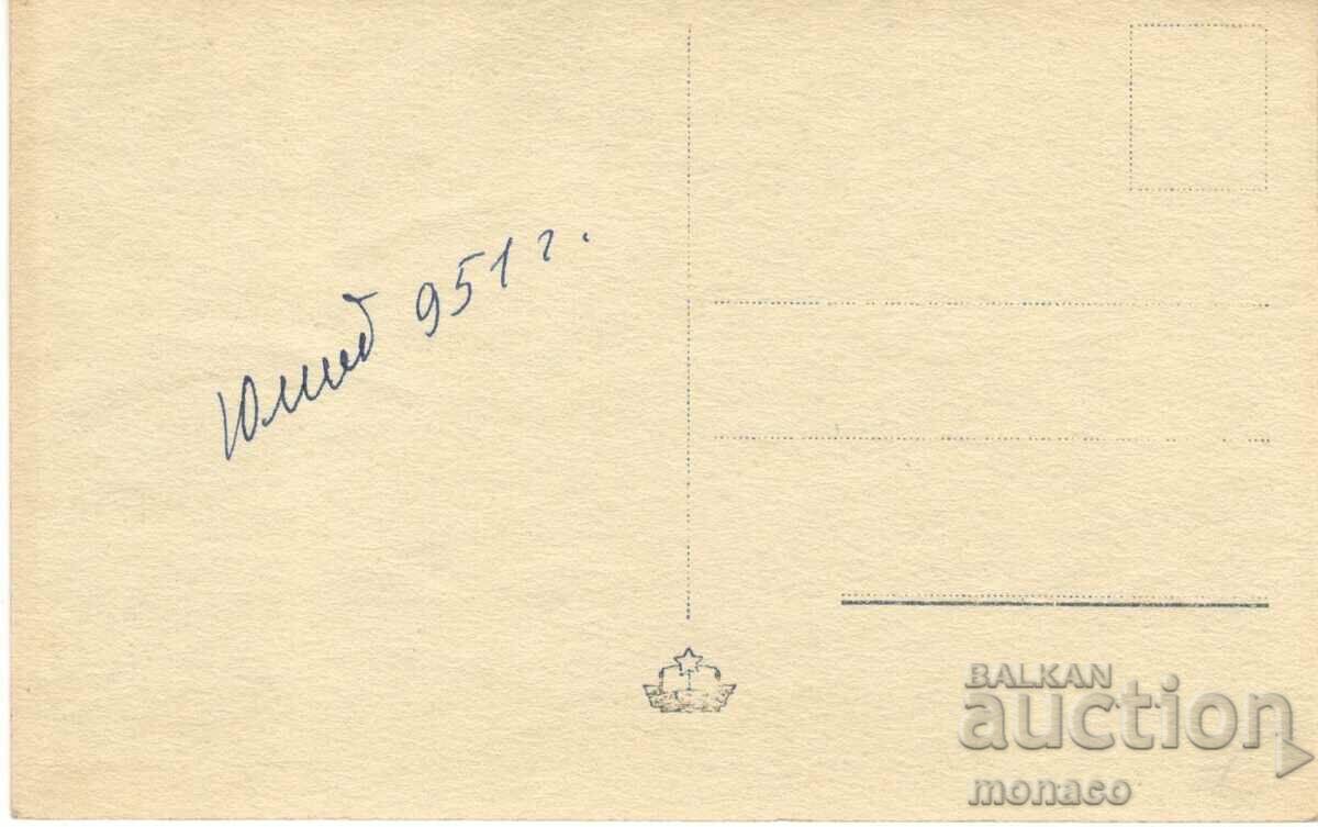 Old card - Burgas, Casino with price 2.40 BGN | € 1.23 Old card - Burgas, Casino with price 2.40 BGN | € 1.23