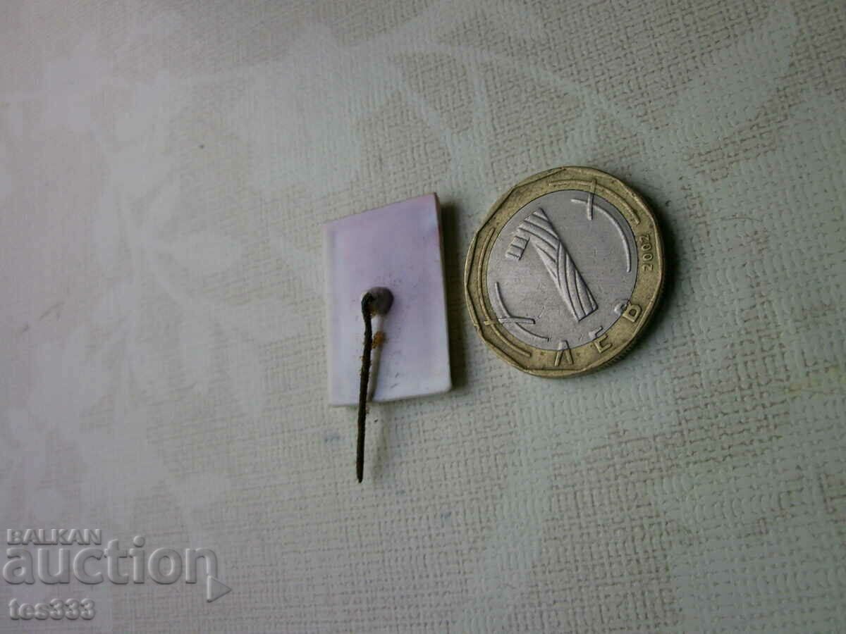 Аукцион Значка Пловдив Аукцион Значка Пловдив