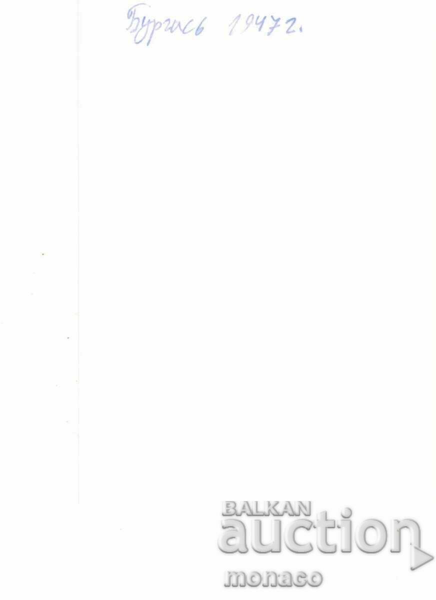 Old photo - Burgas, Ship "Spartak" with price 2.50 BGN | € 1.28 Old photo - Burgas, Ship "Spartak" with price 2.50 BGN | € 1.28