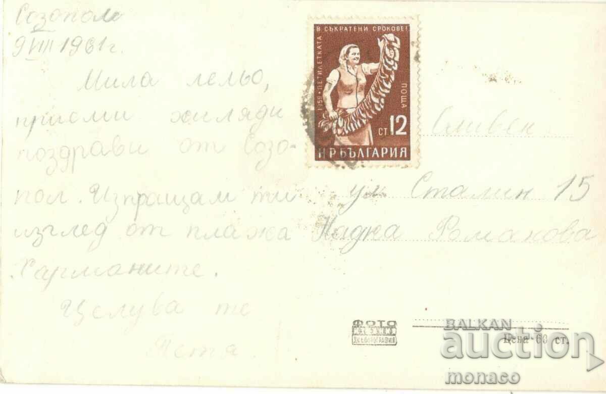 Стара картичка - Созопол, Изглед с цена 2.20 лв. | € 1.12 Стара картичка - Созопол, Изглед с цена 2.20 лв. | € 1.12