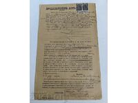 .1907 SEVLIEVO DEED OF SALE RECORD DOCUMENT STAMP