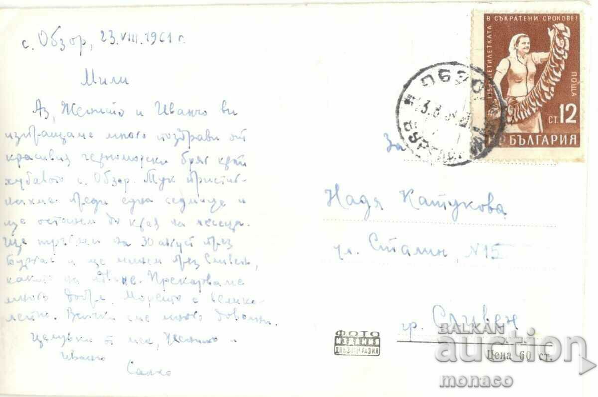 Carte veche - Prezentare generală, Vedere generală cu preț 2.20 BGN | € 1.12 Carte veche - Prezentare generală, Vedere generală cu preț 2.20 BGN | € 1.12