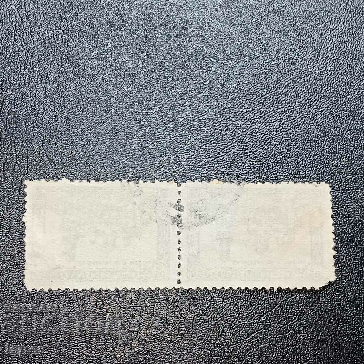 Bulgaria with price € 0.41 | 0.80 BGN