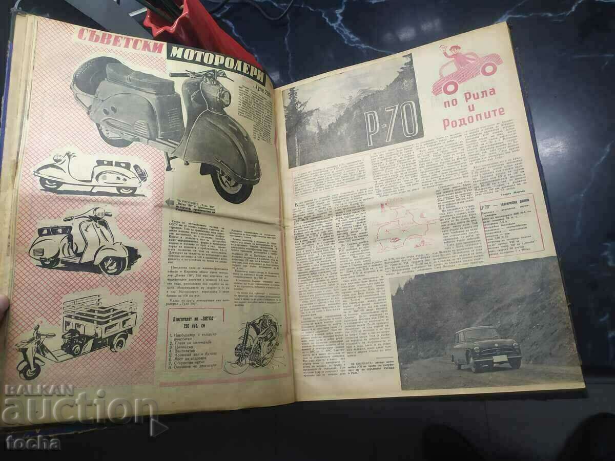 Auction Auto-Moto magazine, 1957-1958. All issues. BZC Auction Auto-Moto magazine, 1957-1958. All issues. BZC