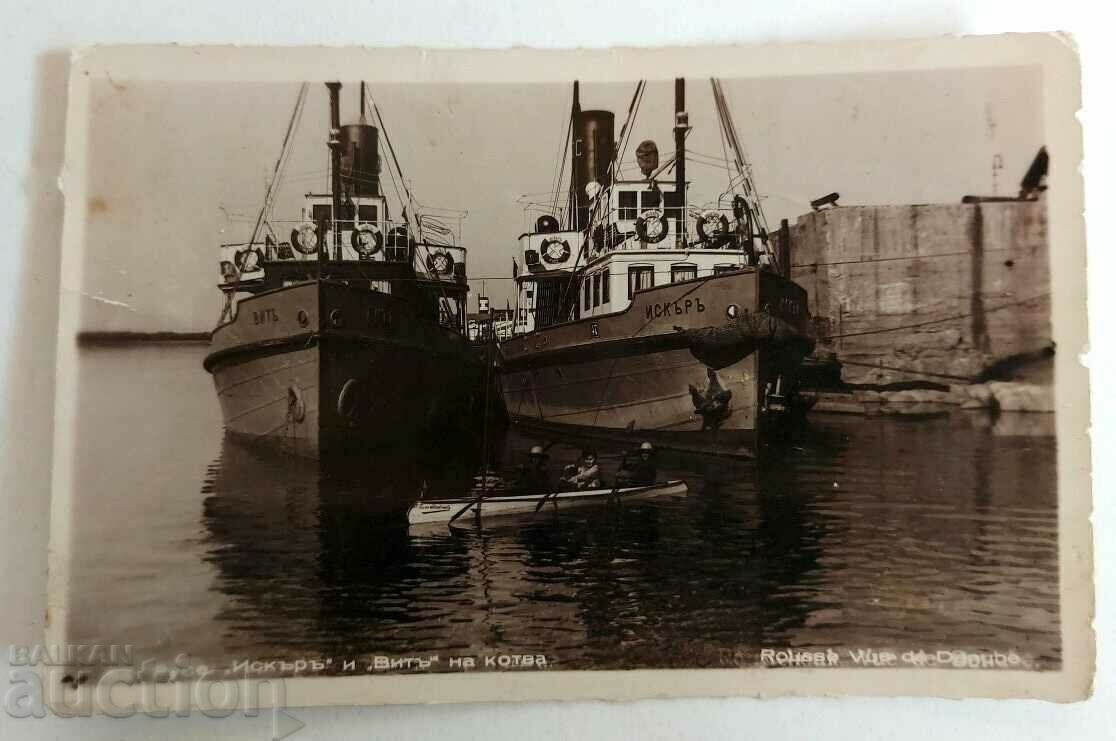 . RUSE SHIP ISKAR VIT KINGDOM BULGARIA POSTCARD with price 15.00 BGN | € 7.67 . RUSE SHIP ISKAR VIT KINGDOM BULGARIA POSTCARD with price 15.00 BGN | € 7.67