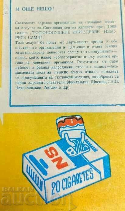 Delivery of . THANK YOU NO SMOKING SOC HEALTH BROCHURE TOBACCO SMOKING Delivery of . THANK YOU NO SMOKING SOC HEALTH BROCHURE TOBACCO SMOKING