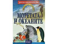 Да научим повече за... Моретата и океаните - Антонела Меучи