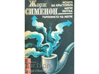 Noaptea la răscruce; Maigret călătorește; Răbdarea lui Maigret