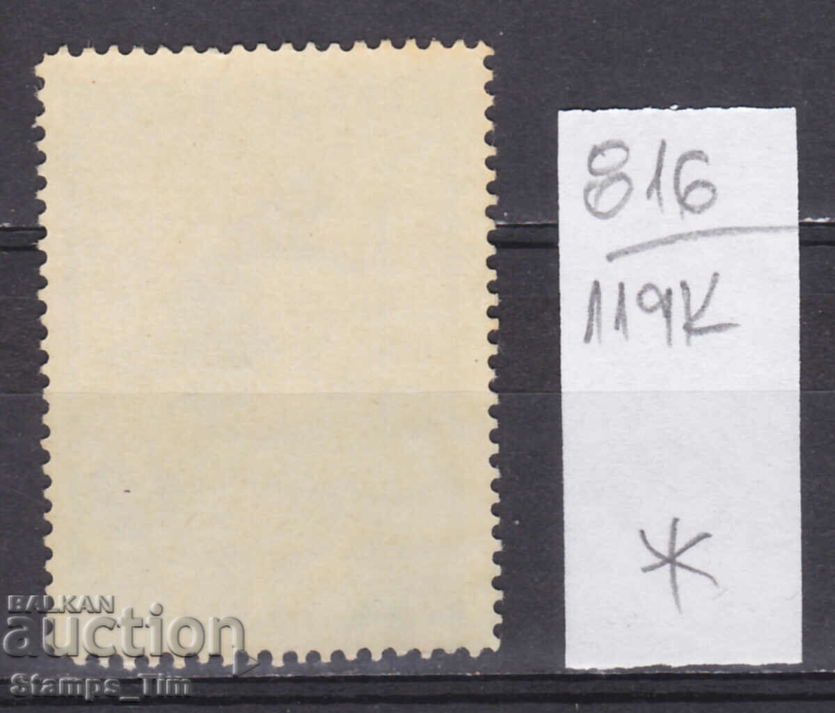 119K816 / Austria 1936 Sport Ski Slalom F.I.S Innsbruck (*/**) with price 1.80 BGN | € 0.92 119K816 / Austria 1936 Sport Ski Slalom F.I.S Innsbruck (*/**) with price 1.80 BGN | € 0.92