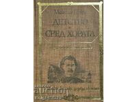 Copilărie; Printre oameni - Maxim Gorki