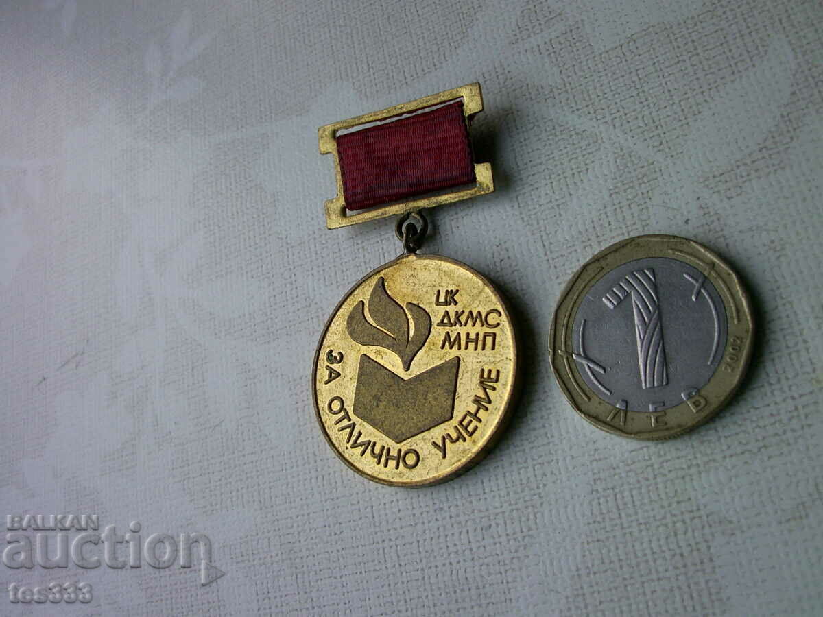 За отлично учение ЦК ДКМС МНП с цена € 2.05 | 4.01 лв. За отлично учение ЦК ДКМС МНП с цена € 2.05 | 4.01 лв.